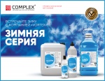 Встречайте зиму с компанией «Vortex»!